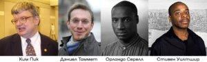 синдром Саванта