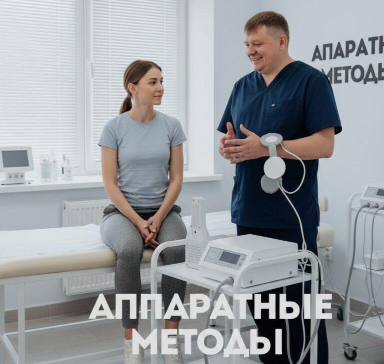 мифы о физиотерапии
