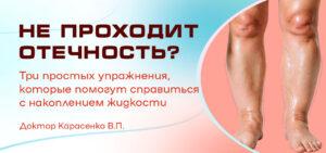 Отёчность не проходит