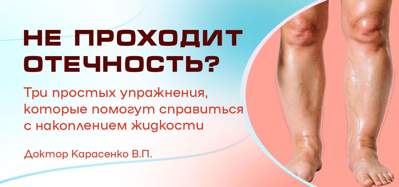 Отёчность не проходит