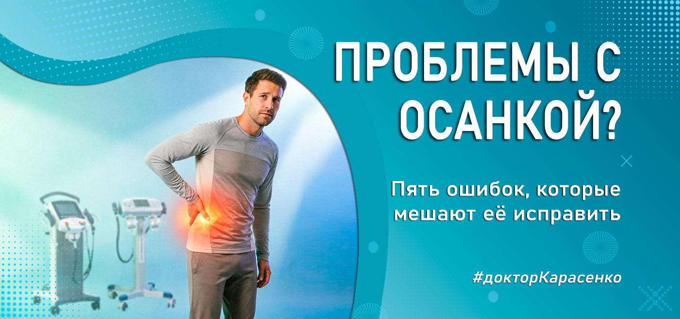 исправить осанку