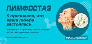 Лимфостаз признаки и причины застоя лимфы