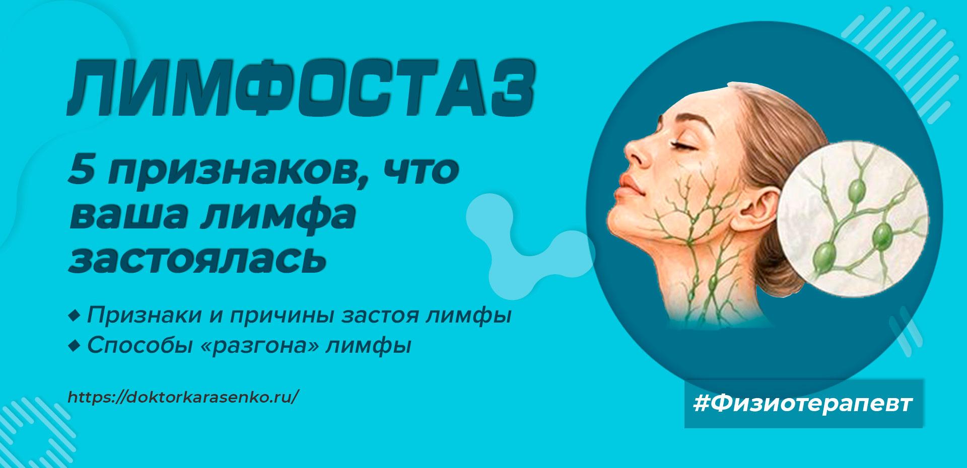 Лимфостаз признаки и причины застоя лимфы