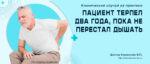 клинический случай из практики