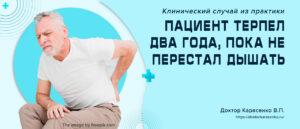 клинический случай из практики