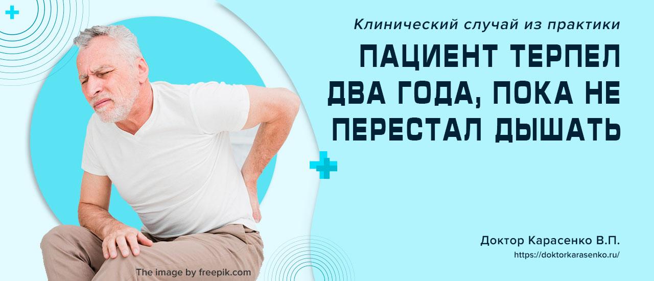 клинический случай из практики