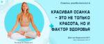 красивая осанка