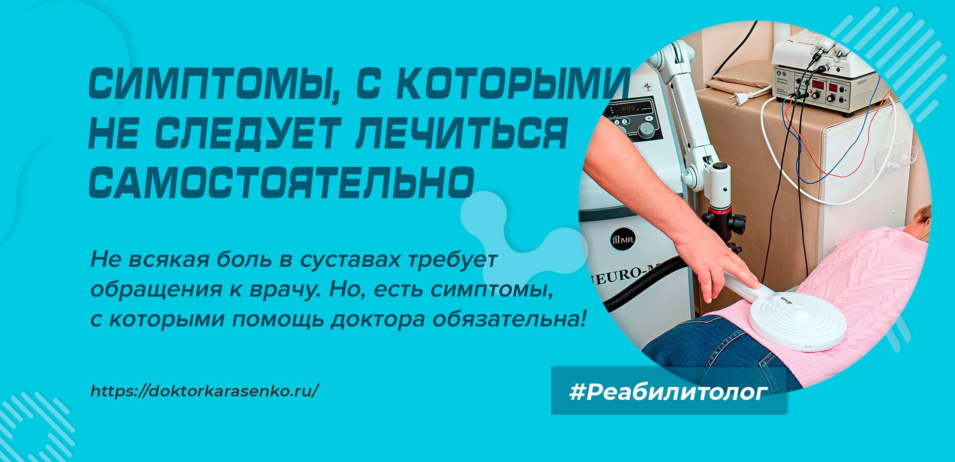 Симптомы с которыми не следует лечиться самостоятельно