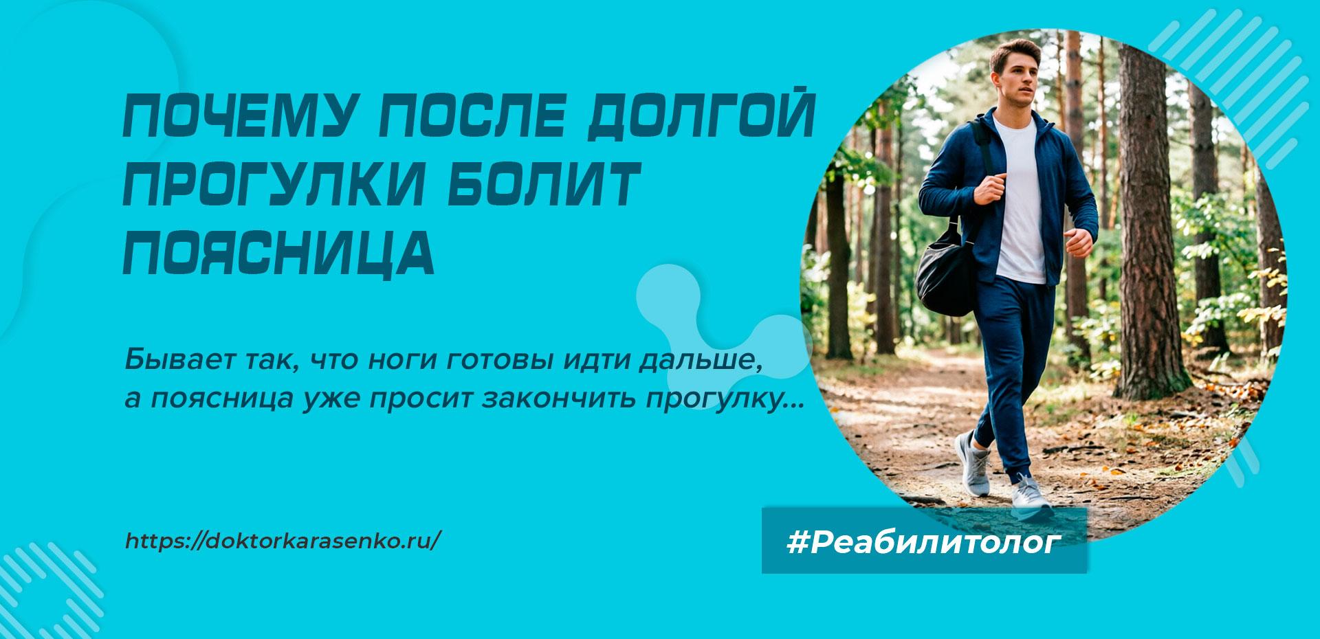 Почему после долгой прогулки болит поясница
