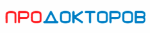 про-докторов