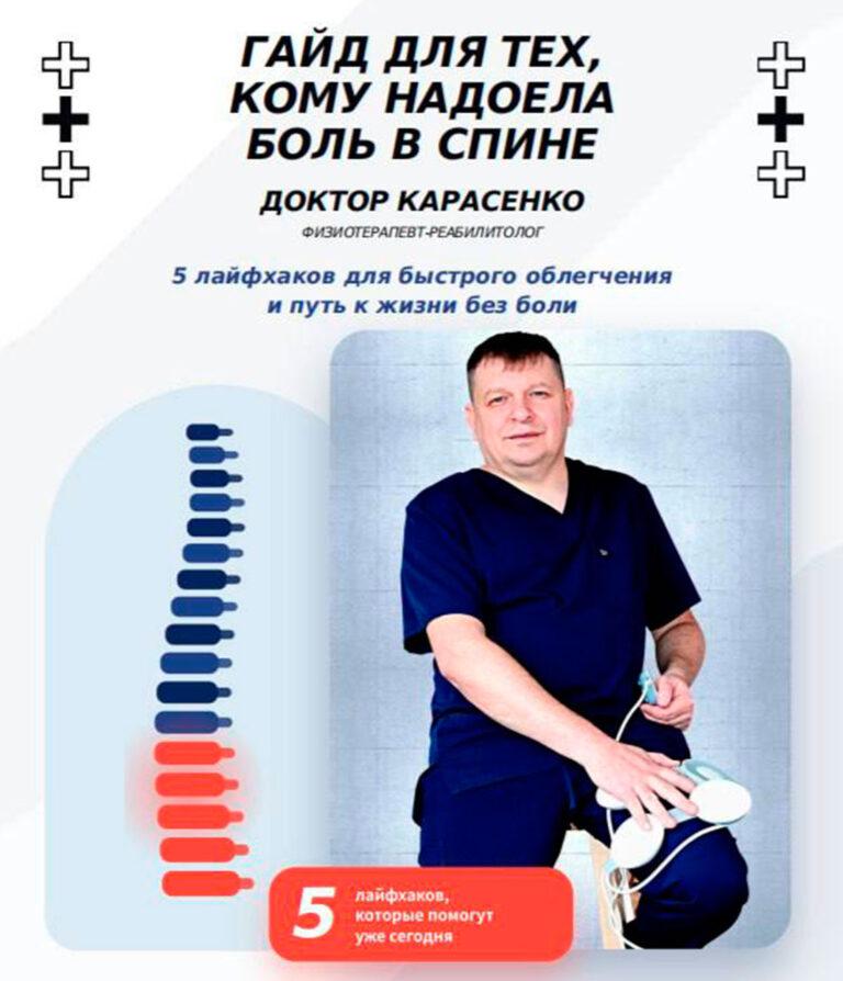 гайд