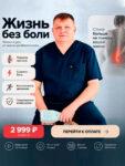 мини курс жизнь без боли